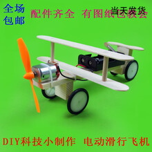 废品手工制作自制水陆两栖车风力小船科技小制作材料小发明手工科技废品利用 飞机制作材料