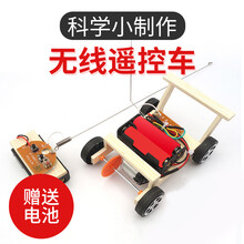 萨伽儿童科学小制作小玩具小发明手工材料包幼儿园小学生diy创意玩具 无线遥控车