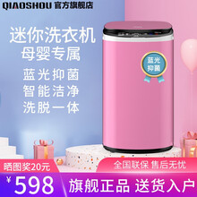 巧手婴儿迷你洗衣机全自动3.5kg高温煮洗杀菌消毒波轮洗脱一体小型儿童宝宝母婴专用5.6kg洗烘一体 3.5公斤淡雅粉 蓝光款+风干+桶自洁