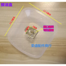 适用万宝亿田杰森荣达三洋抽油烟机接油盒集油杯漏油碗欧式配件 买三送二
