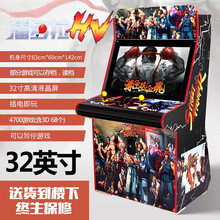 大型游戏机月光拳王97台式拳王怀旧街机街霸双人宝盒摇杆格斗投币家用 32寸街霸款7键【4700游戏】