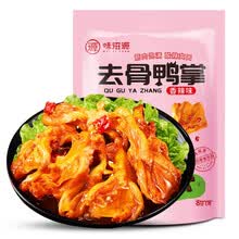 【199-100】味滋源 猪肉脯100g /袋 休闲食品猪肉干特产办公室零食小吃安徽风味 去骨鸭掌118g【香辣味】