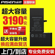品胜苹果X电池iphoneXs Xr Xs Max SE苹果电池更换免费包安装超大容量手机内置电池板 【苹果X】3190毫安-超续航版-配苹果数据线 下单后到店/上门安装【免费安装】