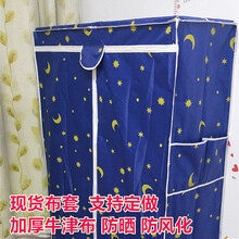 拇指哥 简易衣柜布套外罩单卖布衣柜子套布加厚牛津布鞋架防尘罩货架布罩 130*45*160加厚牛津布