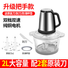 灿翔 绞肉机家用电动不锈钢小型碎菜机料理机多功能碎肉机绞馅机搅碎机 2升2档玻璃杯体2个刀头