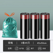 一帆 抽绳自动收口垃圾袋加厚手提式 45cm*50cm 大容量垃圾桶袋清洁纸篓塑料袋 干湿垃圾 加厚款抽绳45*50cm【3卷45只装】