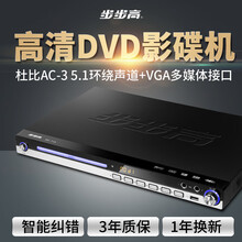 步步高新款DVD播放机VCD影碟机CD光盘小型一体家用高清EVD播放器 1080P高清8核高配版+双有线话筒 官方标配