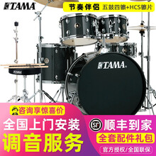 TAMA架子鼓节奏伴侣RM52KH6成人专业舞台演奏考级爵士鼓儿童初学原声鼓 【升级5鼓4镲】沙SBR5片装+镲架1（备注颜色）