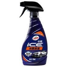 龟牌（Turtle Wax）冰蜡膜剂液体上光冰膜速递通用车汽车美容上光提亮新车蜡G-2051 车蜡G-2051
