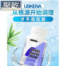 美国进口尿频尿不尽夜尿多男南瓜籽油番茄红素软胶囊原液 【深入强化装】炎+温补强身