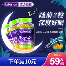 Vitafusion美国进口褪黑素sleepwell vf助睡眠软糖改善失眠倒时差60粒 Vitafusion褪黑素软糖 3瓶