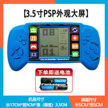 【好店认证】俄罗斯方块游戏机80后经典儿童玩具老式黑白小型便携款掌上机 3.5寸  PSP款大屏+电池 黄色