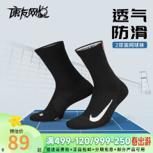 耐克（Nike） 袜子 单双两双装 三双装快干中筒袜 运动休闲 男女儿童袜 SK0118-010（网球袜两双装） S(22-24CM)