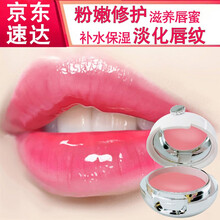 HYQING嘴唇部护理唇膜贴补水保湿(唇蜜去淡化唇纹滋润软化角质死皮)男女士可用 粉嫩修护滋养 1瓶