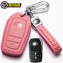 2021款丰田RAV4荣放真皮钥匙套汉兰达专用汽车钥匙包15-21款5座7座钥匙扣智能遥控钥匙保护壳 B款粉色（一键启动智能2键钥匙专用）