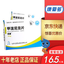 双燕牌 尤金 甲泼尼龙片（rx） 4mg*24粒 1盒