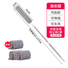 床底清扫神器沙发底下缝隙清洁除尘扫灰床下灰尘清理掸子加长长柄 普通款可伸缩136CM（共3块布装）