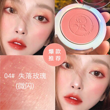 卡姿兰腮红 胭脂高光腮紅一体盘提亮修容自然裸妆提升气色三合一女化妆品彩妆女 04# 失落玫瑰（升级款）