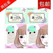 Lucky Trendy 日本双眼皮贴蕾丝隐形自然肉色肤色眼皮贴防水极细轻薄款美目贴 两包装/60对