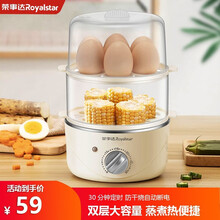 荣事达煮蛋器蒸蛋器定时家用自动断电迷你鸡蛋羹神器炖蛋机防干烧 普通款 无碗无定时功能