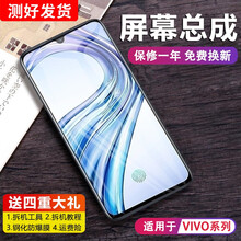 pinkypad vivox21a s屏幕总成x21i手机x27内外x23 幻彩版触摸nexa液晶 X21i屏幕总成【黑色】