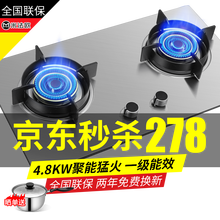 米法欧（MFO）燃气灶天然气双灶嵌入式 大火力台式液化气煤气灶具 家用猛火炉具炉灶 可选九腔智能定时 顶配丨4.8KW铜盖+聚能炉架+加厚不锈钢面板 管道天然气