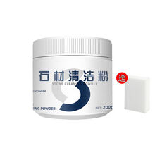 画极（HUAJI）石材清洁粉家用厨房石英石大理石深层去污粉地板砖多功能清洁剂 1瓶石材清洁粉