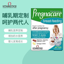 薇塔贝尔vitabiotics pregnacare哺乳期营养片产后奶钙追奶增奶复合维生素叶酸DHA breast feeding