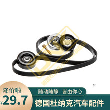 适用三菱欧蓝德帕杰罗速跑劲畅劲炫戈蓝瑟君阁发动发电机空调皮带 15-劲炫2.0发电机皮带4B11