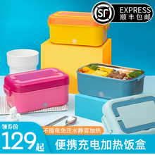 安蜜尔可充电加热饭盒不插电上班族学生户外车载可充电免注水自动保温无线便携电热自热便当盒 玫瑰粉 220V家用线（不可充电需插电）