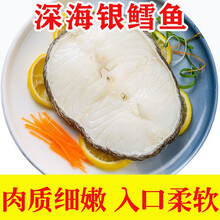 【冷藏发货】深海银鳕鱼大块鳕鱼段新鲜现切海鲜水产批发宝宝辅食 米金船卡 精选鳕鱼尾段 1斤装
