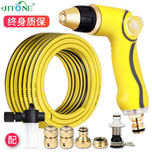 志通洗车水枪套装 家用冲刷汽车高压器灌溉浇花园艺清洁收纳架工具水管软管泡沫喷壶洗车神器 铜头黄色调控枪(礼包版) 20米水管套装