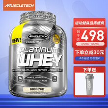 肌肉科技(MUSCLETECH)乳清蛋白质粉增肌粉健肌粉 健身男女 白金5磅椰子味