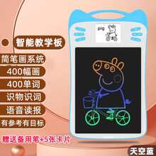 达芬奇蒙儿童画板10英寸液晶手写板幼儿宝宝家用绘画涂鸦写字画画手绘板玩具电子小黑板 12寸天空蓝【智能彩色教学画板】