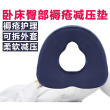 卧床老人臀部褥疮减压尾骨垫病人坐垫防压疮髋骨平躺侧卧护理用品 藏青色