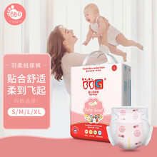 【会员专享】BBG 纸尿裤 尿不湿 羽柔系列 轻柔薄 干爽 透气 男女宝宝通用 单包装 M码共72片
