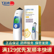 乐普  红外额温计 LFR20B佳感II QX 电子家用额温计 婴儿成人