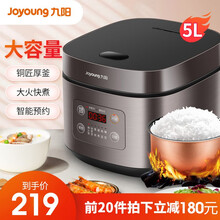 九阳（Joyoung）电饭煲电饭锅5L大火力柴火饭智能预约多功能焖煮防溢家用大容量带蒸笼 棕色