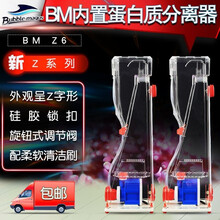 BM蛋分 NAC C3.5 C5.5 C6 C7 C9 Z5蛋白质分离器小型鱼缸蛋分海水珊瑚缸化氮器 BM z8 适合 120cm左右鱼缸