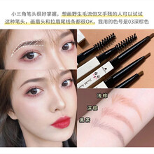 xixi小白兔炫目睛采双头眉笔防水持久不晕妆顺滑易掌控手残党眉笔 5#黑茶色
