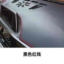 大众朗逸宝来速腾凌渡捷达迈腾中控台装饰防晒垫仪表台皮革避光垫 高端皮革【黑色红线】 12-18款新速腾