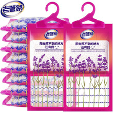 老管家 可挂式薰衣草除湿袋干燥剂室内房间衣柜汽车吸湿防霉防潮剂230g*9