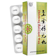 北京同仁堂 至圣保元丸 1g*10丸 5盒