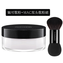 【七夕礼物】MAC/魅可清透美颜散粉魅可柔光磨皮散粉定妆粉持妆控油蜜粉提亮肤色8g 魅可清透美颜蜜粉+散粉刷
