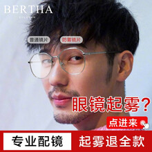 Bertha防雾近视眼镜男防蓝光防辐射变色无度数眼睛潮流平光镜电脑护眼镜框女 玫瑰金