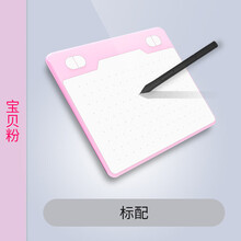 【品质保障】电脑手写板  输入板 T503数位手绘绘画电子绘图上网课写字输入可连手机使用教程 粉(标配) 21x17cm