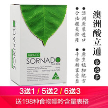 澳洲酸立通鼠曲草袋泡茶10袋/盒 原装进口高酸尿配菊苣栀子茶根草本降酸茶采森