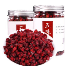 北五味子颗粒 东北长白山野生五味子颗粒五味子茶 霜后油籽 250克五味子