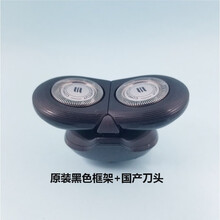 飞利浦剃须刀Series 500 S526 S528 S588 S529 S566刀片网罩配件 黑色框架+国产刀头