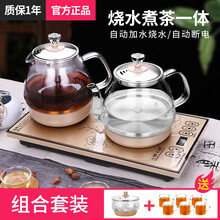 名典 全自动上水电热水壶茶台烧水壶玻璃茶具套装煮茶器电茶壶开水壶烧水器功夫茶具电茶炉煮水壶 6268煮茶器+C02+消毒锅【底部上水】